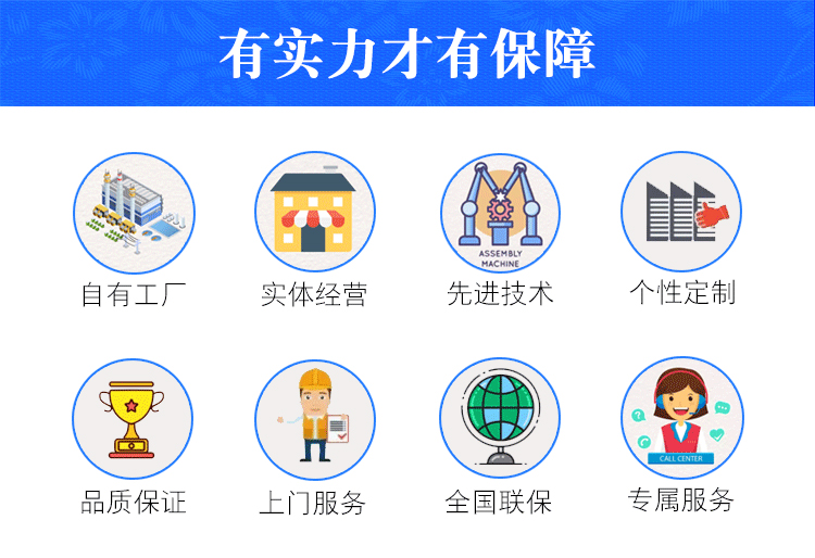 實力廠家