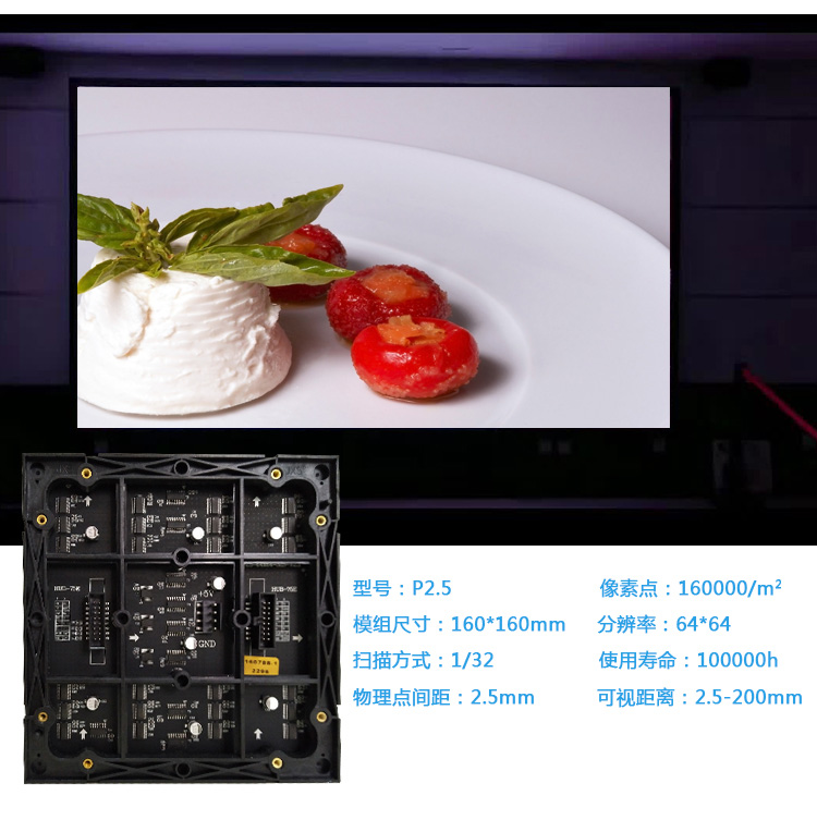 P2.2LED顯示屏