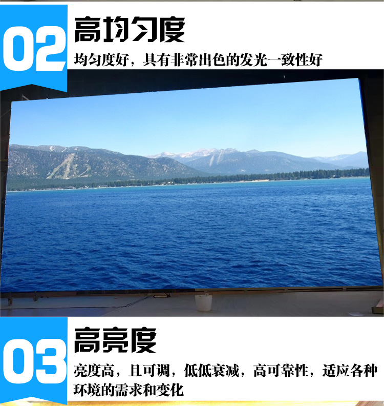 高亮LED顯示屏