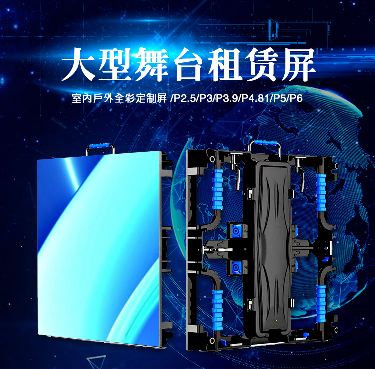 LED舞臺屏