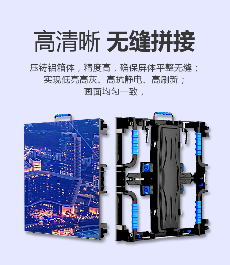 無縫拼接屏