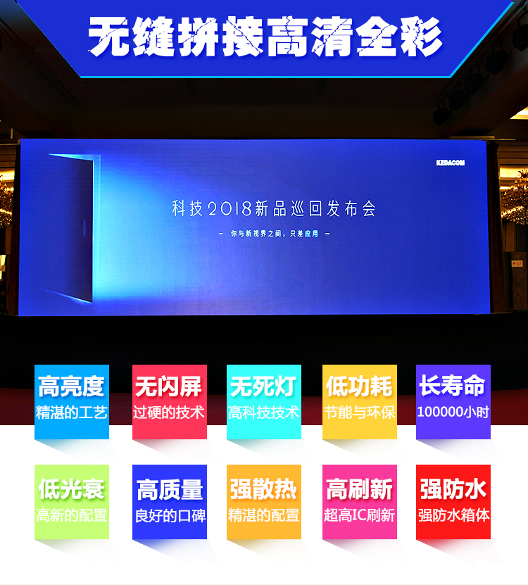高清全彩LED顯示屏.jpg