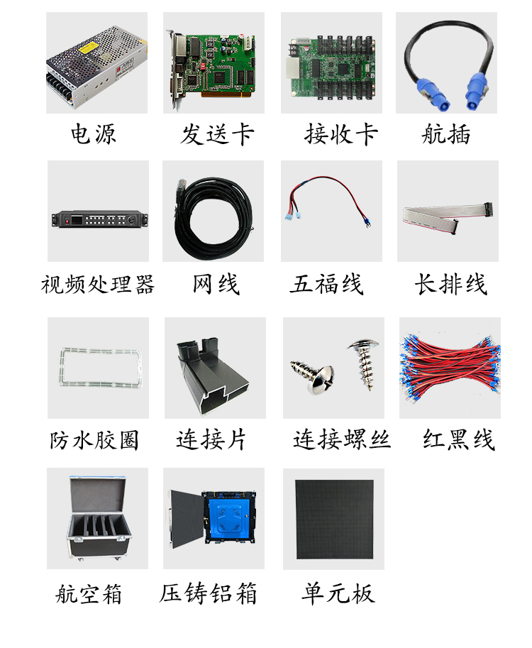 LED顯示屏組件