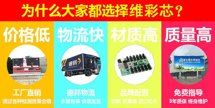 維彩芯的優(yōu)勢