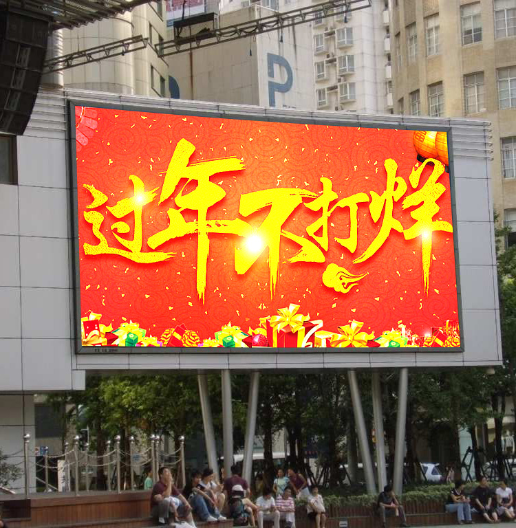 高亮戶外全彩顯示屏